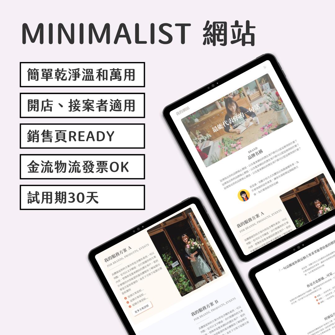 個人品牌簡約官網